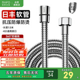 日丰不锈钢编织管手持花洒双扣耐高温花洒软管 1.5米RF-L150-BD