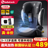 bebelock儿童安全座椅3-12岁大童增高垫汽车用车载座椅通风加热i-Size认证 太空灰PRO【通风加热+新国标】