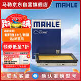 马勒（MAHLE）空气滤芯滤清器LX3440(新轩逸13代新骐达/新蓝鸟/老科雷傲奇骏2.5