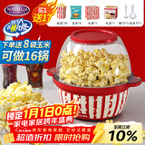 诺思得其爆米花机圣诞礼物可添加糖油送玉米儿童节礼物家用全自动迷你爆玉米花机礼盒装