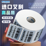 欣码（Sinmark）五防哑银标签纸 PET标签纸不干胶 固定资产管理标签  防水防油打印纸条码纸 【进口艾利带标识】50mm*30mm单排1250张