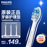 飞利浦（PHILIPS）原装适配电动牙刷头HX9021/9023/9033适配钻三HX6730HX6761HX6806HX3226HX6721HX5181HX5161 3支 【牙龈护理型】
