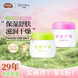 卡伊娜宝宝伊伊霜儿童霜保湿滋润补水润肤乳0-12岁护肤面霜牛奶嫩肤面霜 保湿滋润型*2瓶