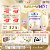雀巢（Nestle）能恩全护适度水解6HMO婴幼儿奶粉3段800g/罐12-36个月低敏免疫力