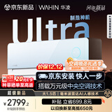 华凌空调神机2代Ultra大1.5匹舒适风智能变频冷暖挂机超一级能效KFR-35GW/N8HE1ⅡUltra天青色国家补贴
