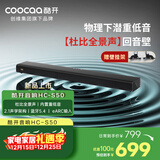 酷开创维电视音响HC-S50 杜比全景声高保真音质回音壁Soundbar蓝牙5.4家庭影院 2.1声道电脑重低音音箱