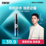 左颜右色【郑恺代言】冰川男士爽肤水喷雾100ml保湿柔肤水须后水爽肤水