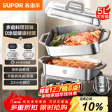 苏泊尔（SUPOR）家用多功能涮肉烤鱼烤肉锅 智能电蒸锅 电煮锅 电火锅 多用途分体式不粘料理锅 5L电热锅H50FC288A