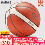 摩腾（molten）篮球 7号 室内室外兼用比赛训练用球魔腾吸湿耐磨柔软皮PU好手感 B7G4000(FIBA国际篮联认证)