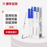 康华生物水银玻璃体温计婴儿宝宝腋下口腔医用水银数字温度计 水银体温计2支装