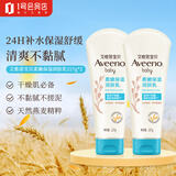 艾惟诺润肤乳227g*2婴儿宝宝面霜儿童补水保湿防干痒燕麦身体乳