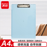 齐心(Comix) A4带刻度便携式书写板夹文件夹 可吊挂垫板 透明蓝 单个装A744