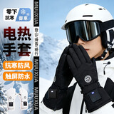 述己加热手套冬季充电发热手套骑行滑雪电热手套防水摩托车电动车保暖 黑骑士-手背发热-三挡调温-屏显开关-均码 防风防水+加绒加厚-1200mah内置电池