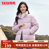 鸭鸭（YAYA）梓渝同款羽绒服女短款立领情侣同款男秋冬装新款面包服小个子外套 云紫色 M 【建议110-130斤】
