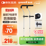 鱼跃（Yuwell） 医用腋下拐杖老人骨折助行器加厚可调节手杖双拐高端双支YU861