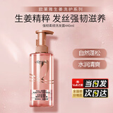 欧莱雅紫安瓶洗发水露润发乳洗护套装蓬松控油止痒头皮不贴脸洗头膏礼物 【强韧发丝】强韧洗发露440ml