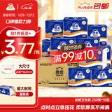 洁云卫生纸 加韧方包250张 (2层)*18包整箱 抽纸平板纸厕纸刀切纸巾