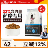 力狼（LILANG）狗粮 e族萨摩耶专用幼犬成犬中大型犬鲜肉通用全价犬粮2.5kg