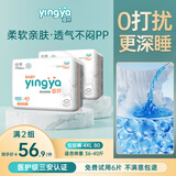 婴芽纸尿裤超薄透气新生婴儿尿不湿男女宝宝通用夏季干爽舒适学步裤 拉拉裤4XL80片【18-21kg】