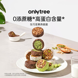 only tree牛油果生巧坚果燕麦脆麦片高蛋白饱腹早餐代餐巧克力轻食零食100g