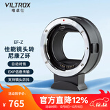 唯卓仕EF-Z转接环适用于佳能EF单反镜头转尼康Z卡口微单相机转接环Z6 Z50 Z7 ZFC Z30机身适配器自动对焦 EF-Z