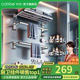 卡贝（cobbe）毛巾架304不锈钢免打孔浴室卫生间置物架浴巾架墙上厕所五金挂件 豪华六件套-【热荐】