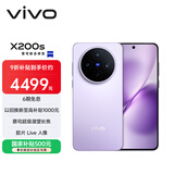 vivo X200s 16GB+512GB 淡紫 国家补贴 蔡司超级潜望长焦 湿手秒开超声波指纹 拍照 AI手机