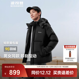波司登（BOSIDENG）25年新款羽绒服男女同款情侣短款可脱卸帽保暖时尚经典百搭外套 黑色|8056 M 165/88A 体重约120斤以内