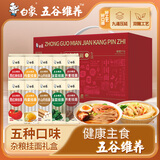 白象 挂面礼盒 五谷维养谷蔬面菠菜西红柿山药荞麦杂粮挂面3000g*1箱