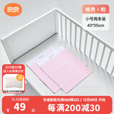 良良（liangliang） 婴儿隔尿垫可洗麻棉苎麻小尿垫两条装宝宝尿垫防水透气床垫坐垫 【白熊粉·2条装】45*35cm 麻棉
