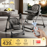 小主早安（BeBeMorning）宝宝餐椅电动摇摇椅二合一婴儿儿童哄睡便携餐桌椅 豪华-高级灰
