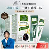 章华（SAVOL）生态染发霜自然黑色2盒装（无敏染膏盖白不含对苯二胺）京东自营