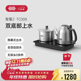 吉谷（K·KOU）全自动双底部上水电热水壶 茶台烧水壶一体桌沸点恒温电茶壶套装泡茶家庭专用【1.2L+0.8L】 TC008
