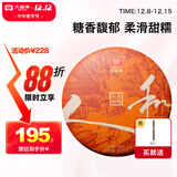 大益TAETEA茶叶普洱茶熟茶天地人和饼茶357g/饼 2201批次 品质口粮茶