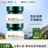 相宜本草 百合高保湿修护眼霜15g两瓶