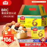 沃隆每日坚果750g/30袋小包装儿童零食大礼包年货坚果礼盒春节礼品