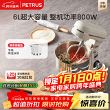 柏翠（petrus）【政府补贴】厨师机和面机揉面机打蛋器轻音全自动多功能搅拌面包家用小型PE4633  新年礼物