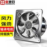 皇媳妇（HUANGXIFU） 不锈钢排气扇厨房抽风机卫生间强力换气扇墙壁式浴室厕所排风扇 12寸【厨房排烟】