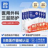 振德一次性医用外科口罩白色成人儿童透气防粉尘过敏鼻炎雾霾 100只