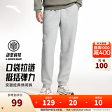 安踏（ANTA）运动裤男士加绒卫裤秋冬季加厚保暖跑步长裤子休闲裤直筒针织裤 【升级挺括螺纹-束脚】灰537303-3 L