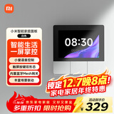 小米（MI）小米智能家庭面板触屏按键双控小爱语音声控