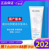 如新国产护肤品旗舰平衡净肤露洗面奶洗脸仪美容仪清洁nuskin 保湿净肤霜（适合干性肌肤）
