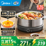 美的（Midea）电火锅家用全钢0涂层5-8人 6.5L超薄火锅专用锅304不锈钢电煮锅多人涮炖煮多功能料理锅 6.5L MC-HGS30G1 0涂层全钢丨3分45秒超薄速沸