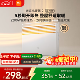 米家小米取暖器京东自营电暖器2温控版欧式快热炉三档调温IPX4防水一体式晾衣架家用烤火炉KRDNQ06ZM