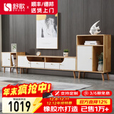 舒歌电视柜实木落地茶几组合小户型客厅抽屉电视机组合柜电视柜全实木 白色 1.8米电视柜+高矮边柜组合