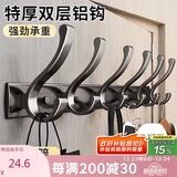 八海鸟【双层挂钩 双倍容量】挂衣钩衣服挂钩入户门后壁挂衣帽钩免打孔