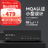 smsl双木三林SU1音频解码器dac解码发烧hifi解码DSD512 MQA 黑色 黑色【标配】