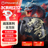 PowerA战龙无线游戏手柄类xbox电脑pc霍尔安卓steam怪物猎人双影奇境明末渊虚之羽空洞骑士丝之歌