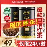 乐品乐茶金骏眉武夷特级红茶茶叶浓蜜香型250g新茶嫩芽养胃红茶自饮送礼袋