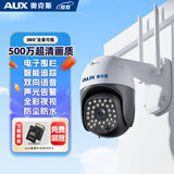 奥克斯高清室外摄像头防水手机远程无线wifi监控器360度无死角云台旋转无死角4g网络全景语音对话户外